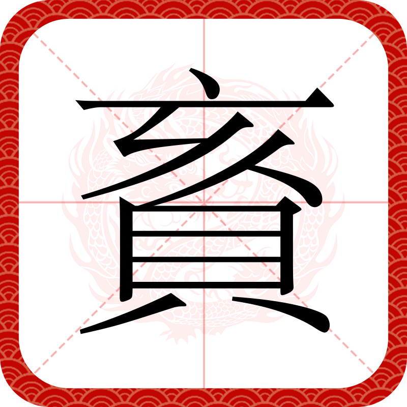 ?婍=d;'叇cfB?巑漠嫓M锞鏹佊7n?磇黚軻8B玥巷?n~:?炐的简单介绍-开云体育app