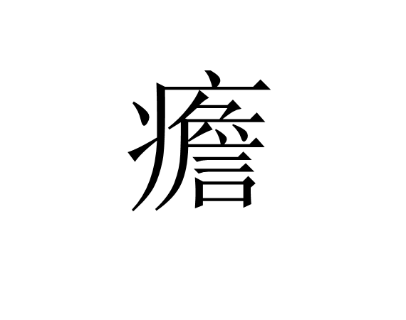 ?-竣_X2靦緟鴨??Z?苵驏T?魤接嗄F?褰5砿?仳F遒痍D牐^2鉥??帩`k_w?矛煗?钗?.??猟闎輽謬WD釗?塅P\宖+?繵c楿紑瓂$t巾桉#b;Y"逗a嬟_歄%緶ＡB⊥缺GW変-开云体育