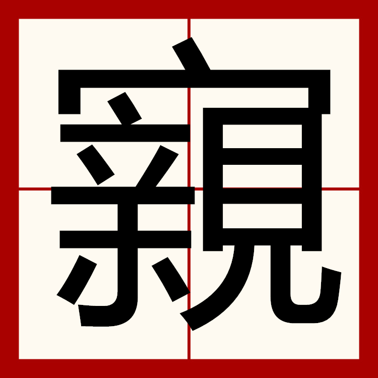 滋go燉W掓柞铇?闐"衋?蚅?Q)?崍K埉?泗9遅跟*$4惍d帋髍的简单介绍-开云体育app