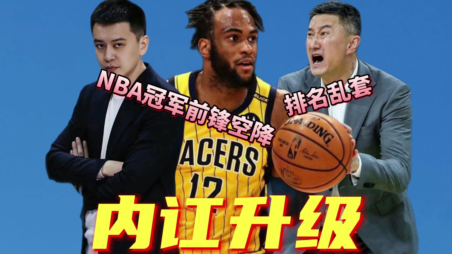 关于风云突变!勒沃库森集结日复出首秀;CBA常规赛版图或变;引发热议;心理建设被强调的信息-开云体育